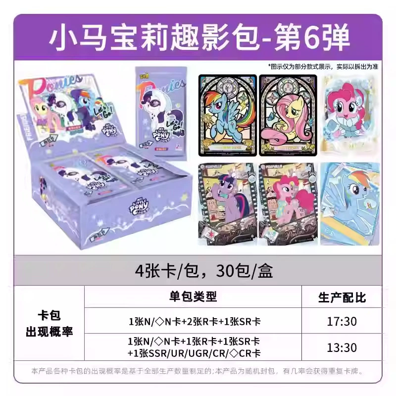 Коробка коллекционных карт (My Little Pony) Fun Shadow набор №6 — полная коробка 30 пакетов, официальные карты