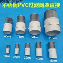 ���P��^�V�W��ˮ��ˮ�����V�W20 25 32PVC�ԁ�ˮ�ܾW�Y�~�׾WͲ