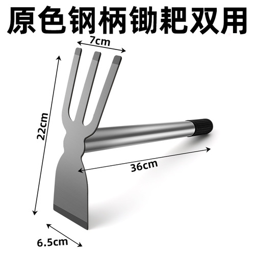 All-steel small hoe weeding rake vegetable planting flower hoeing artifact digging soil household agricultural digging multi-functional tool