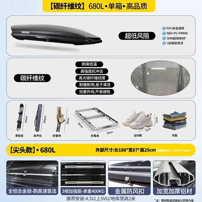 Roof box: travel box, recessed car - no-need-to-drill-holes-carbon-fiber-pattern680l-single-box-metal-lock-6mm-raw-material-windproof-buckle-double-opening