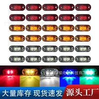Трансграничная электронная коммерция 2LED боковой фонарь грузовика 10-30 В широкое напряжение красный, желтый, синий, зеленый и белый боковой свет Заводская поставка