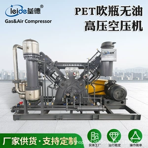 PET bottle blowing oil-free high-pressure piston compressor, food and beverage bottle continuous operation high-pressure blowing air compressor
