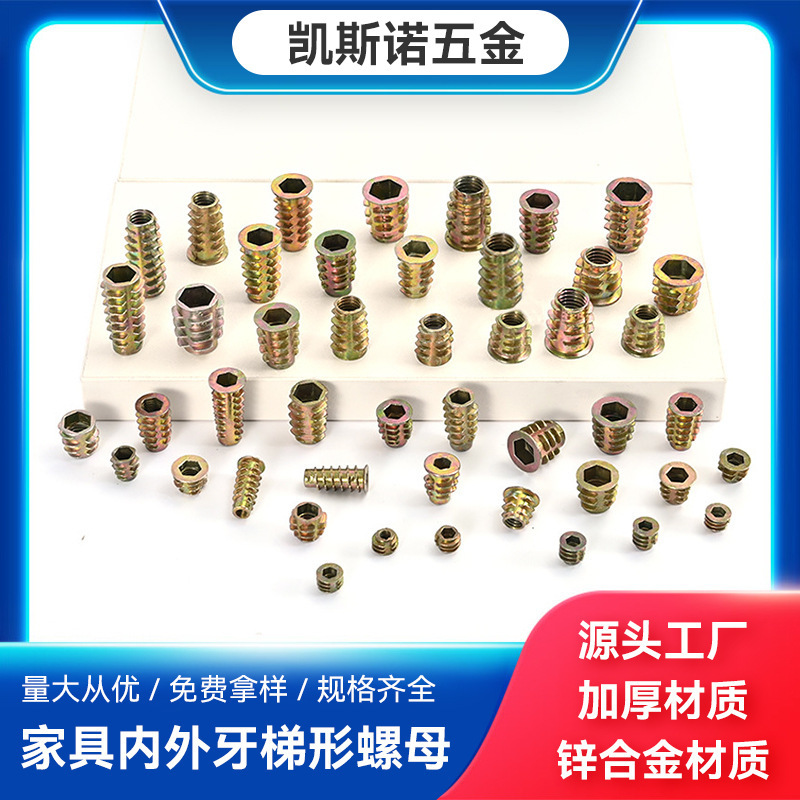 Supply of M4 M5M6M8 Zinc Alloy Internal and External Thread Embedded Nuts Furniture Color Zinc Screws Embedded Parts Screws Nuts Supply of M4 M5M6M8 Zinc Alloy Internal and External Thread Embedded Nuts Furniture Color Zinc Screws Embedded Parts Screws Nuts