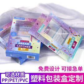 PET包装盒彩色印刷透明折盒PVC斜纹PP磨砂塑胶方盒高档塑料食品盒