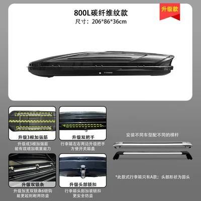 Roof box — car SUV brigade wholesale - no-need-to-drill-holes-800l-carbon-fiber-pattern-suitcase-ultra-quiet-crossbar
