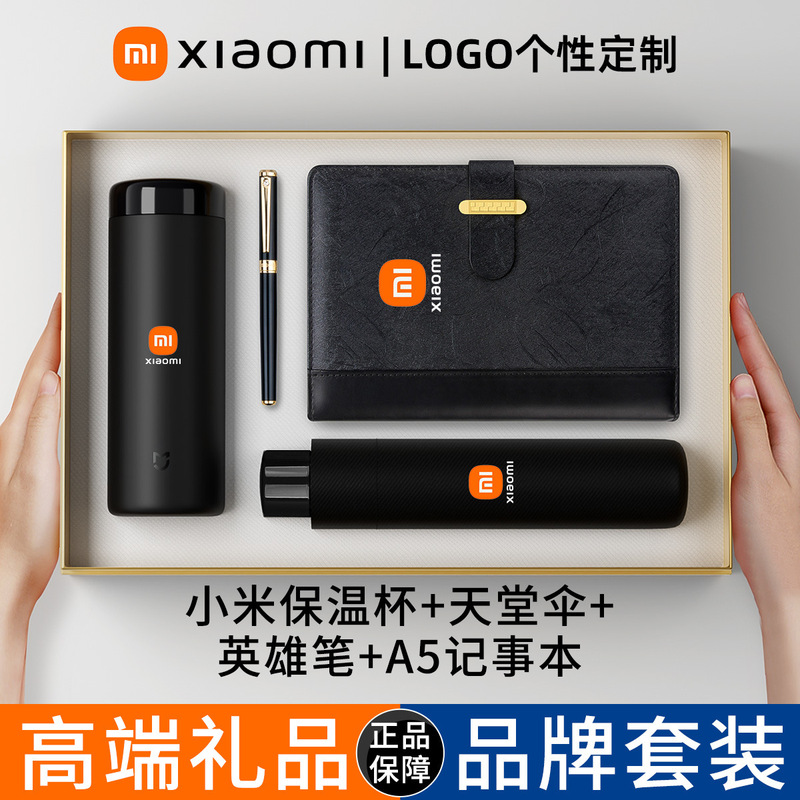 高級ビジネスギフトセット 小米保温カップ 企業開業イベントのお客様への記念品 中秋節のお土産|undefined