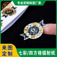 贴纸定制不干胶印刷pvc防水标签器械贴纸亚银透明logo牛皮纸模切