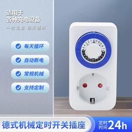 定时器插座;转换插座;智能开关