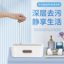 新款多功能超声波清洗机家用 隐形眼镜 洗牙套首饰油渍震动清洁器