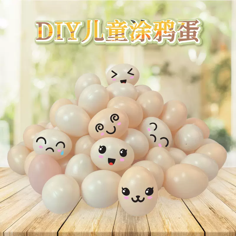 仿真塑料彩绘鸡蛋鸭蛋玩具模型地摊手绘画画DIY幼儿园早教道具