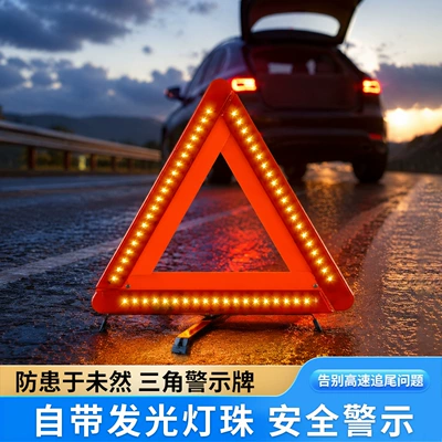Led Tripod Warning Sign, Reflective Tripod for Car Use, Safety Parking Emergency Stand, Folding Tripod Wholesale