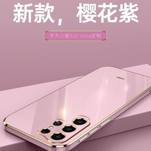 �m������S26Ultraֱ߅��6D�p�ݚ�����S26Plus�̄��LTPU�֙C��