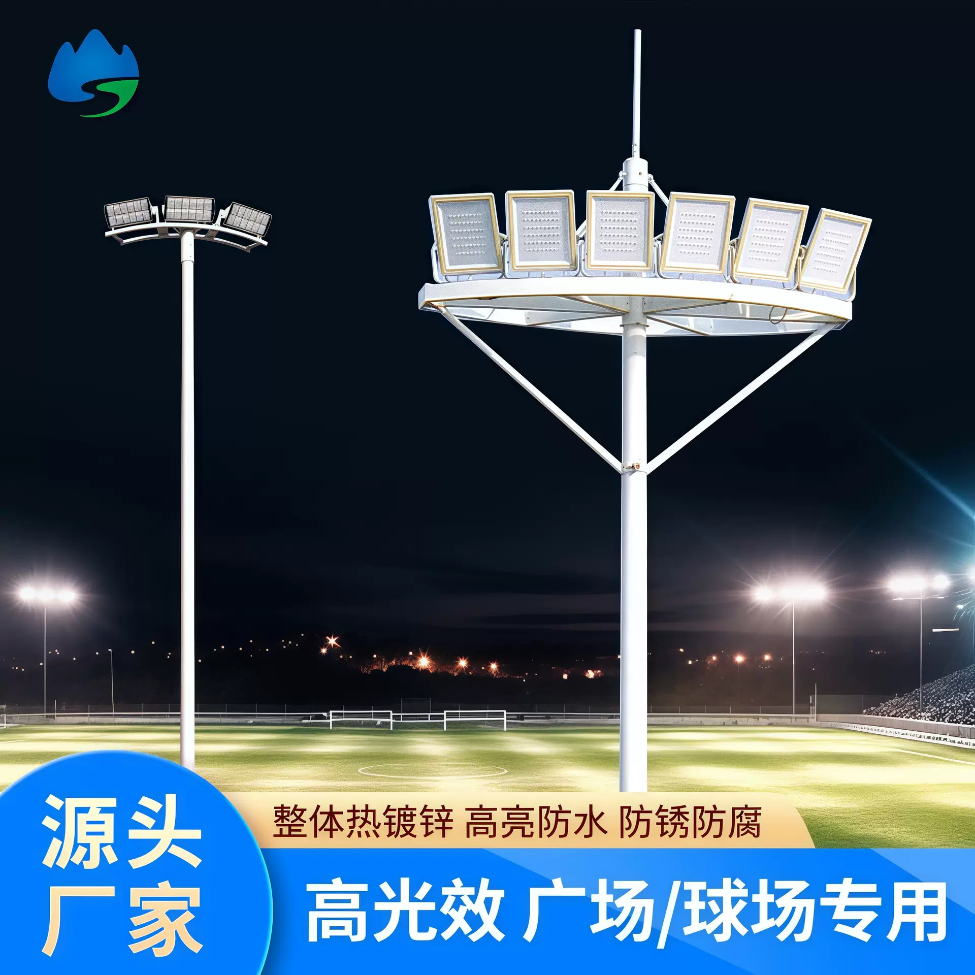 定制体育场足篮球场灯10米15米半圆盘扇形广场学校LED中高杆灯