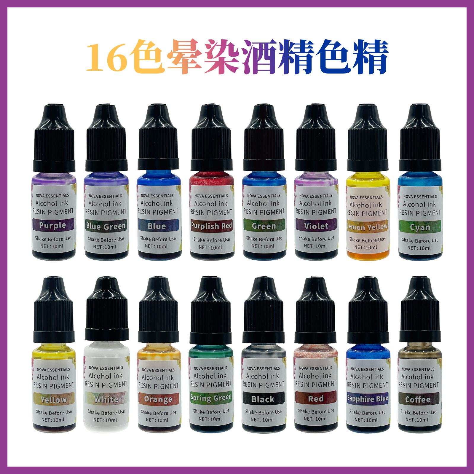 16 Color Halo Dyeing Essence 3D Halo Diffusion Dyeing Essence Manufacturer Direct Sales High Concent