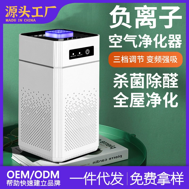 Desktop Air Purifier, Negative-Ion with Replaceable Filter, Compact 26.4×13.6×13.5 cm