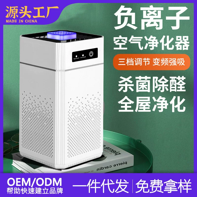 Desktop Air Purifier, Negative-Ion with Replaceable Filter, Compact 26.4×13.6×13.5 cm