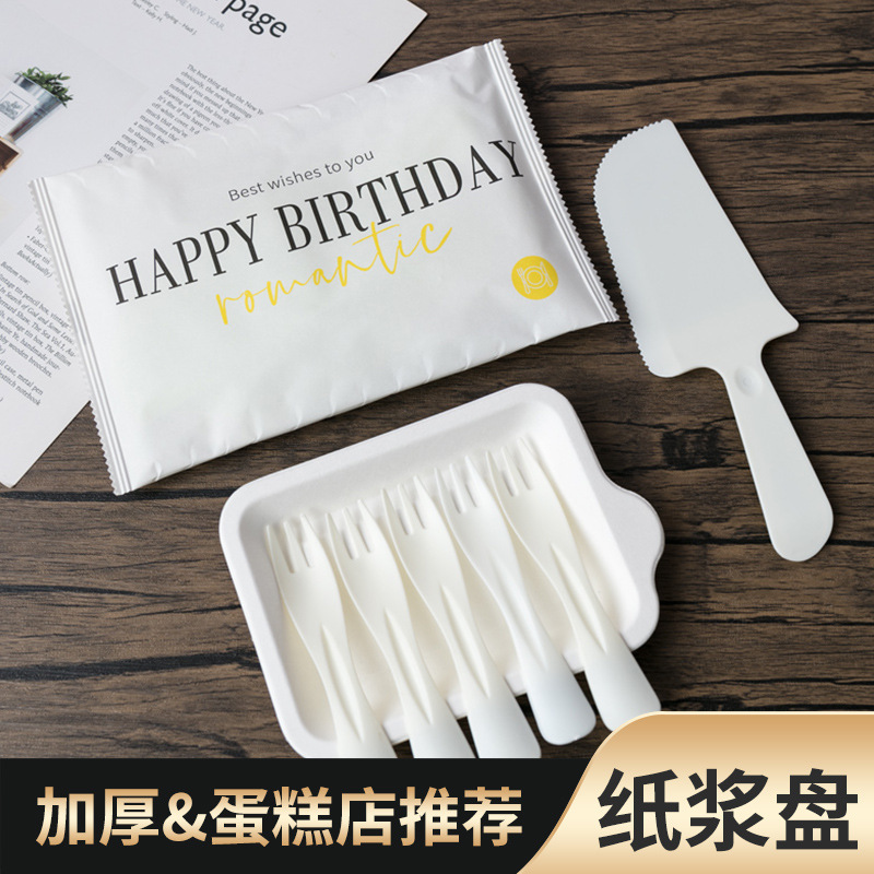 Birthday Cake Plate Cutlery Set Full Paper Degradable Disposable Tableware Baking Fork Plate Paper S^