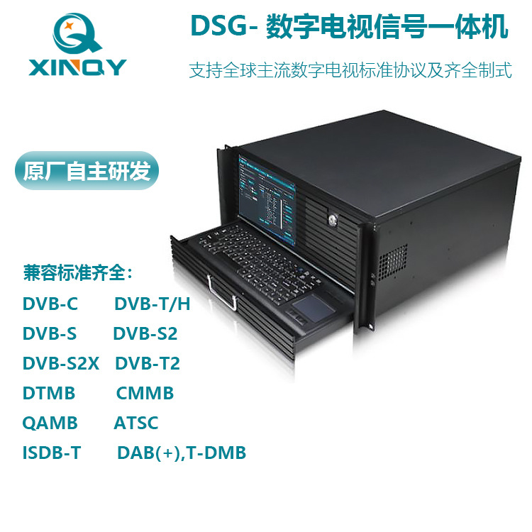 XINQY 数字电视信号源 ATSC DVB-T/H QAM-B DTMB调制器 发生器