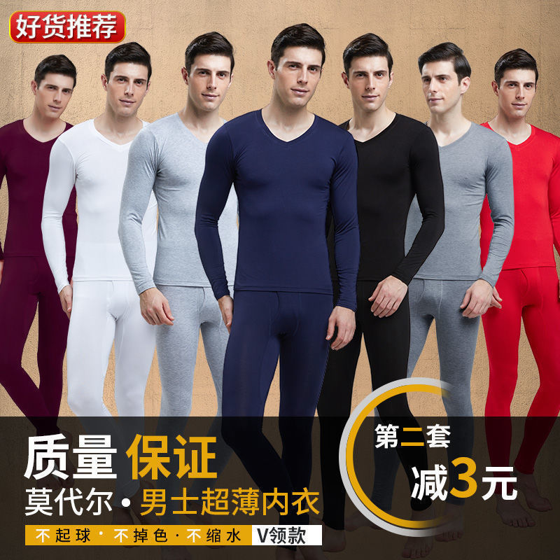 Men's Modal Ultra-thin Set Tight Base Autumn Clothes Long Johns Thin Youth Thermal Underwear Set Spring and Autumn