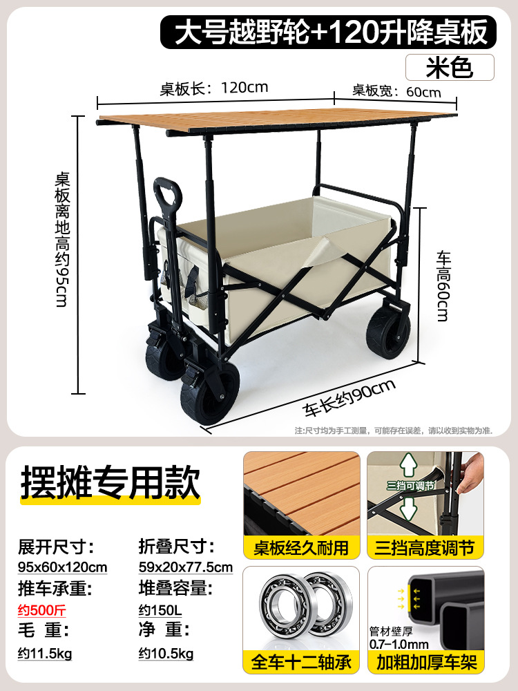 Cabina de campamento, mesa plegable especial para asar salchichas, compra de verduras, campamento al aire libre, almacenamiento plegable de coches de picnic
