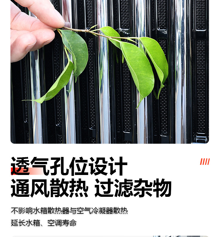 Suitable for Wey Gaoshan 8/9 Insect-Proof Net Snap-On Front Grille Protective Cover Car-Specific Product