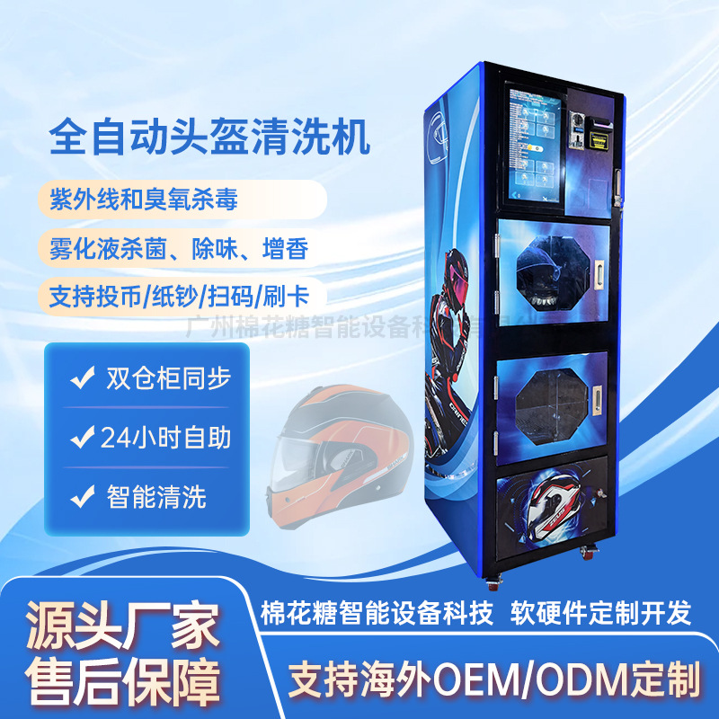 Lavadora Automática de Cascos de 24 Horas Comercial image 1