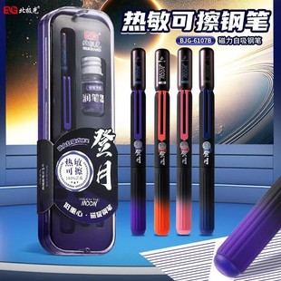 Northern Lights Moon Landing Series 6107B Thermal Erasable Fountain Pen Replacement Ink Bag Fountain Pen Gift Supermarket Stationery Store Wholesale