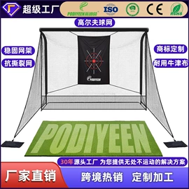 球网;足球门/网;运动装备加工