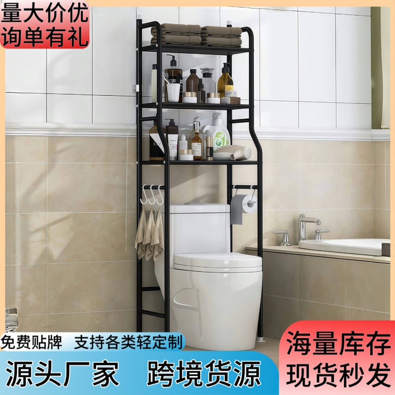 Bathroom Storage Rack Floor-Standing Toilet Rack Bathroom Toilet Toilet Above Shelf Storage Bracket Punch-Free Wholesale Bathroom Storage Rack Floor-Standing Toilet Rack Bathroom Toilet Toilet Above Shelf Storage Bracket Punch-Free Wholesale