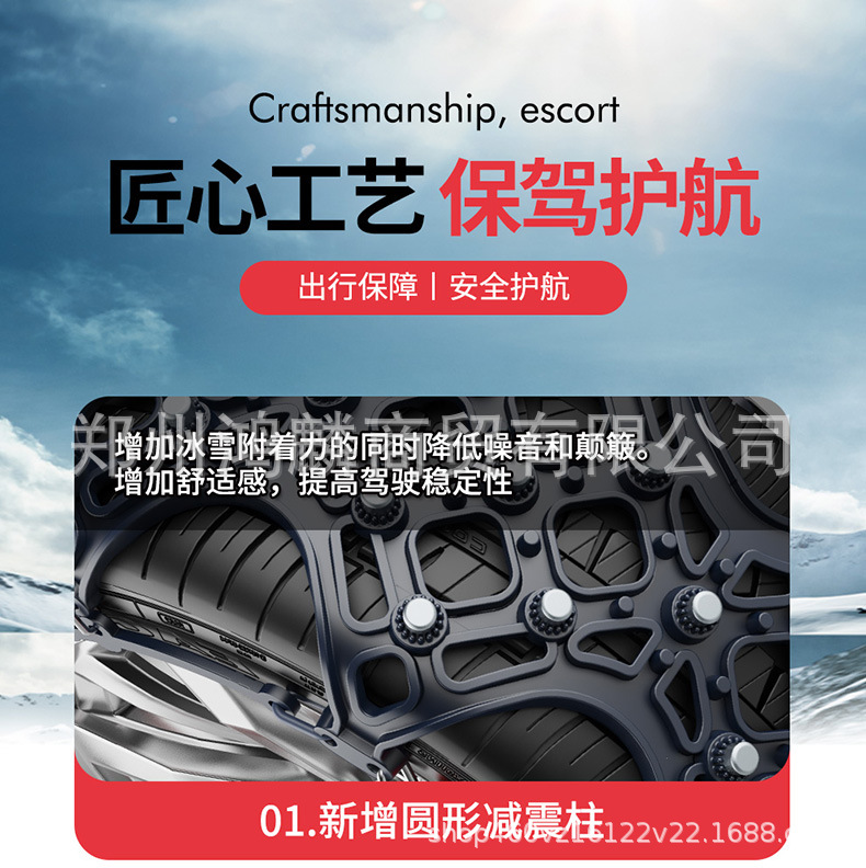 Fully Enclosed Anti-Skid Chains, Snow Anti-Skid Chains, Universal Tpu Car Tire Automatic Tightening, Factory Direct Sales
