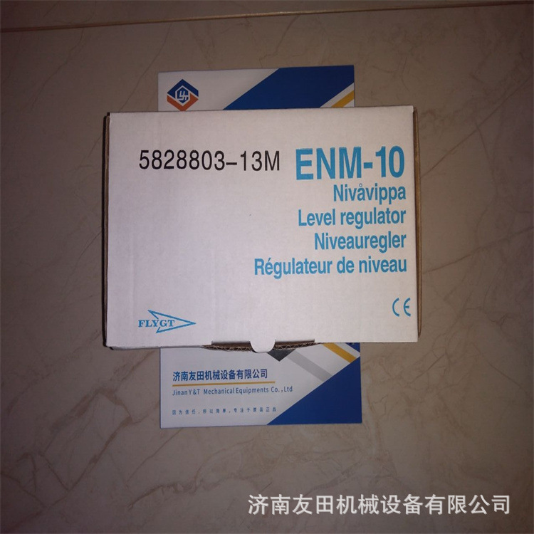 现货FLYGT飞力浮球液位开关ENM-10带13米防水电缆5828803-13M