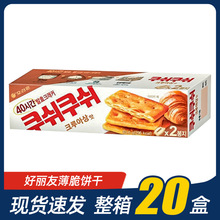 韩国进口好丽友牛角面包味薄脆发酵酥脆饼干进口小零食小吃小包装