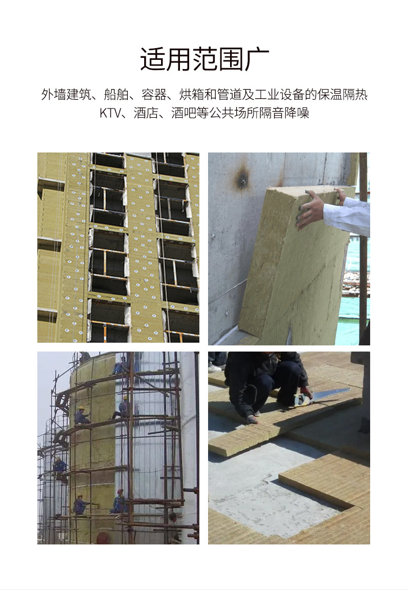 岩棉板-详情_03.jpg