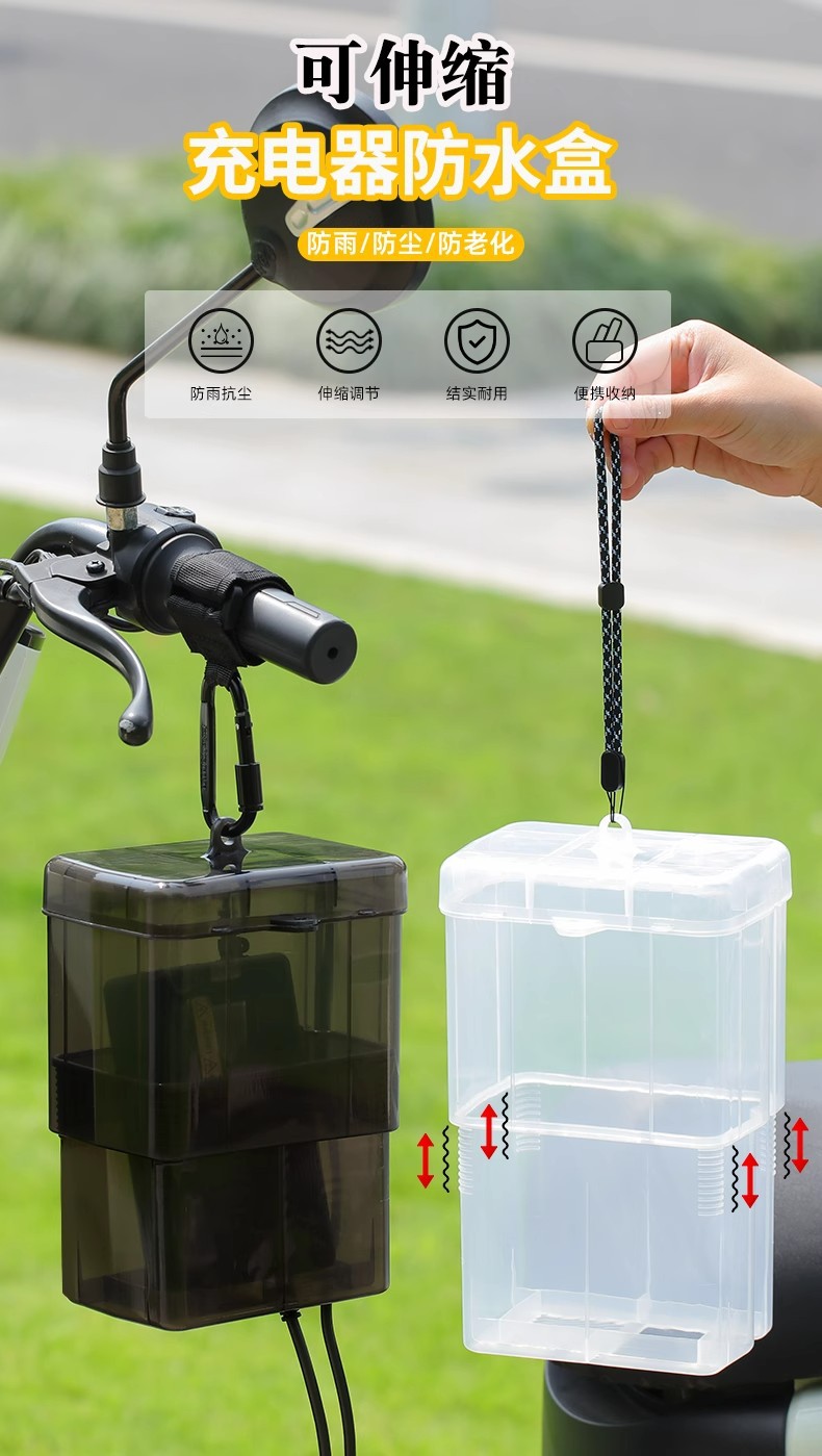 Battery Car Electric Vehicle Charger Rainproof Box Waterproof Universal Protective Cover Charging Storage Rainproof Cover Outdoor Charging