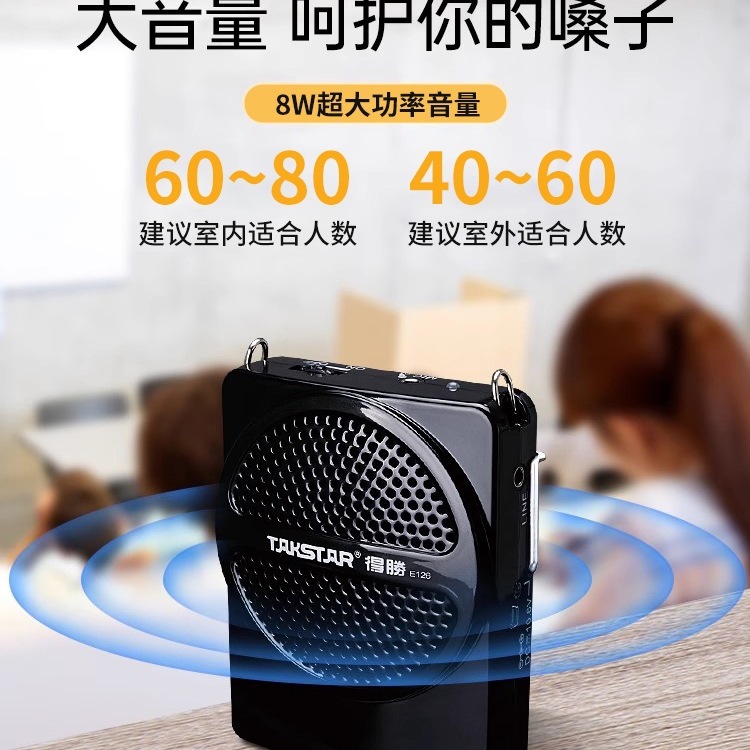 得胜e126小蜜蜂扩音器教师上课无线麦克风德胜讲课喇叭扬声器其他|undefined