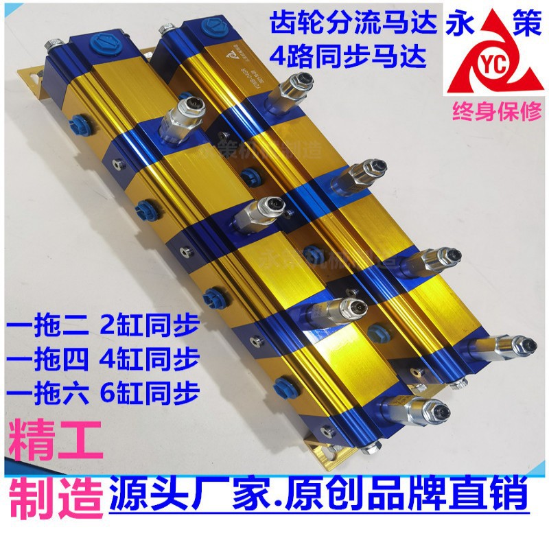 油缸遇到负载倾斜不同步 控制平衡同步马达 高精准齿轮分流马达