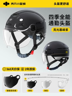 Helmet for Men and Women, Summer, Motosiklet kaskı (dəbilqə) - dusk-purplecolor-changing-short-lensuv-blocking-rate-99