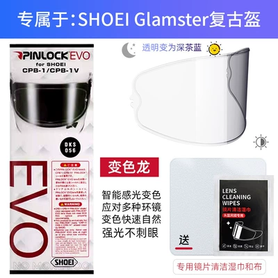 Anti-Fog Sticker Buckle Full-Face: Motorcycle helmet anti-fog film - chameleon-glamster-retro-helmet-only-low-temperature-resistance