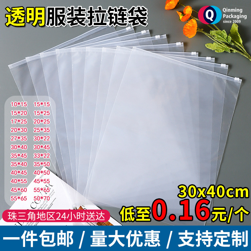 Transparent Pe Powder-Free Zipper Bags in Stock Wholesale for Clothing, Swimwear, Sweaters, Hoodies, down Jackets, High-End Clothing Packaging Bags