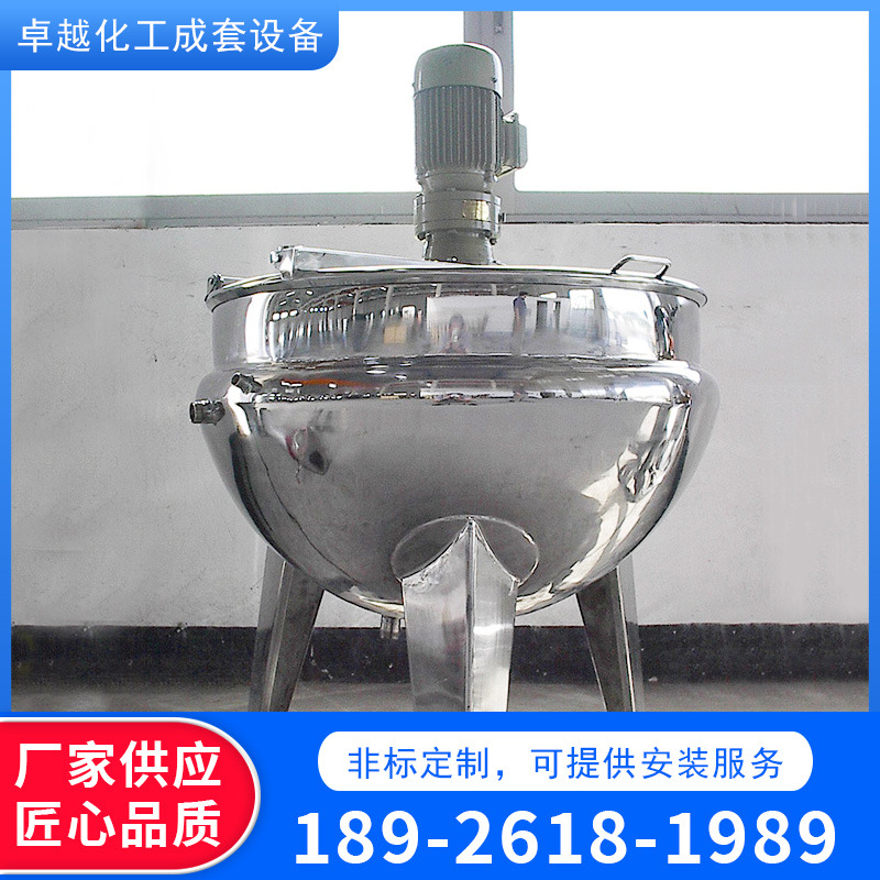 厂家供应立式搅拌夹层锅 可倾式燃气高搅拌炒料机自动搅拌食品