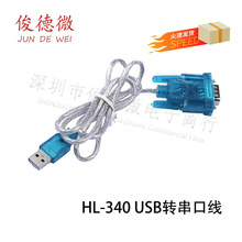HL-340 USB�D���ھ�(COM) USB-RS232 USB��ᘴ��ھ�֧��win7-64λ