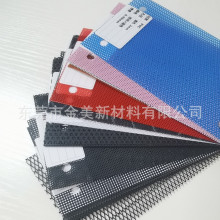 pvc防尘网 音箱塑胶网罩 自粘风扇pc喇叭塑料网 电脑机箱防尘网