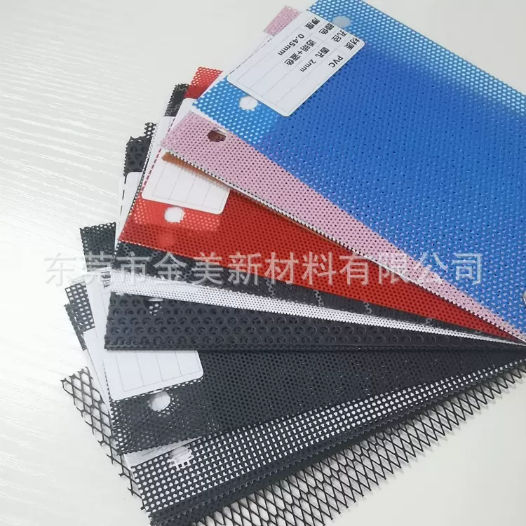 pvc防尘网 音箱塑胶网罩 自粘风扇pc喇叭塑料网 电脑机箱防尘网