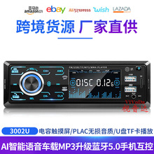 适用车载蓝牙MP3播放器12V24V货车插卡收音机通用代替汽车CD音响