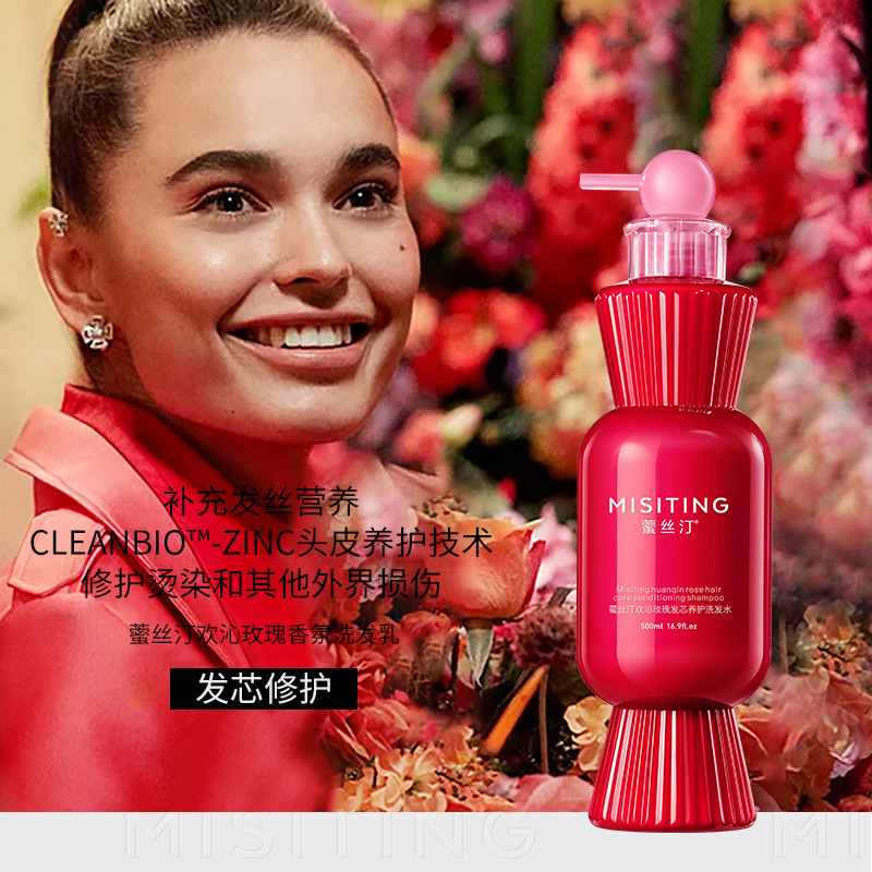 작은 패키지 150ML 환친 로즈 프래그런스 샴푸