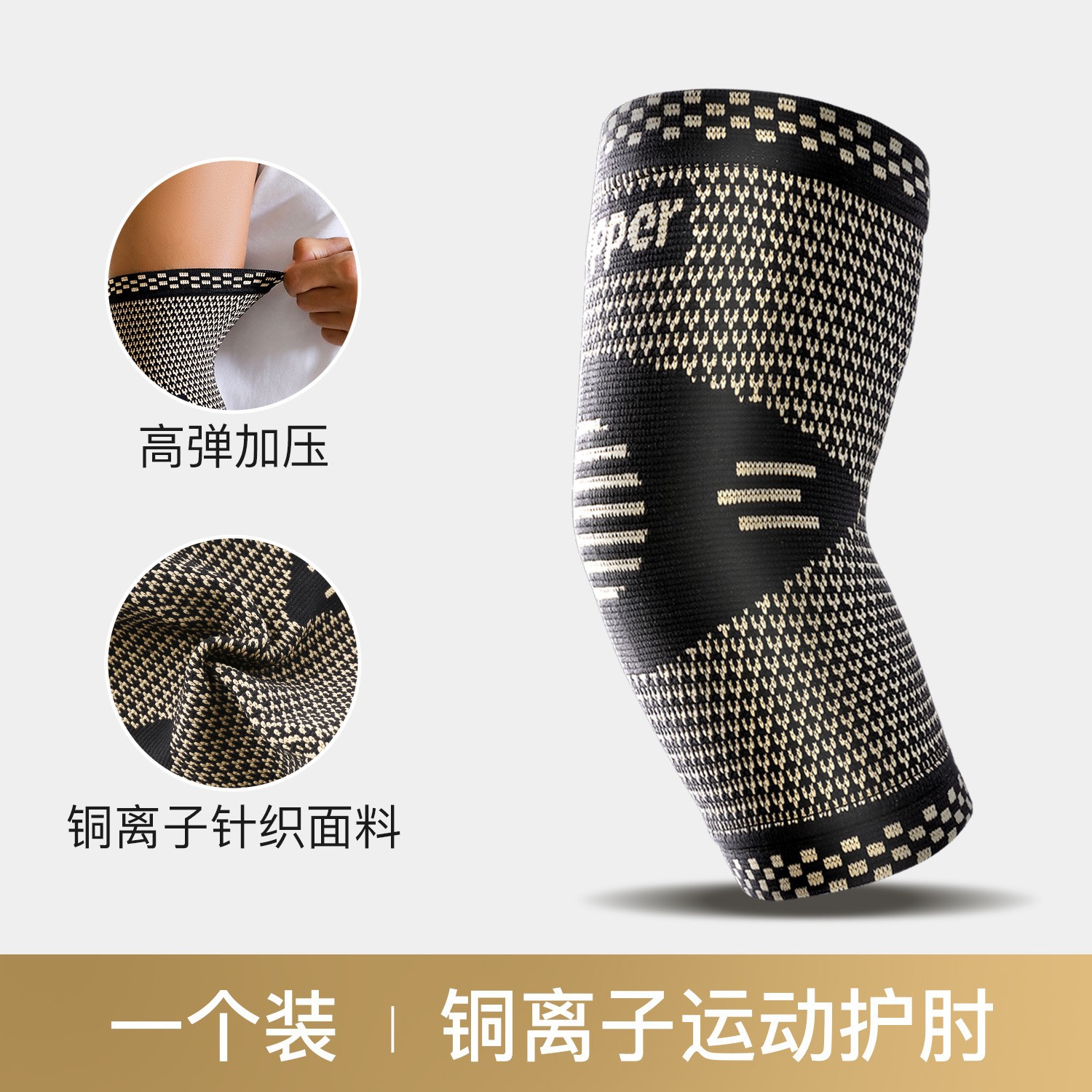 Deportes al aire libre baloncesto correr fitness fibra de cobre tejido rodilla elástica presurizada permeable cobre ión rodilla