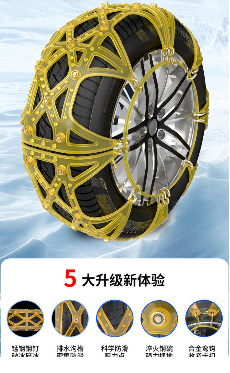 Car Tire Anti-Skid Chains, Rubber Anti-Skid Chains, Full Coverage, Winter Use, Suitable for Sedans, Vans, and Off-Road Vehicles, Thickened Oxford Material