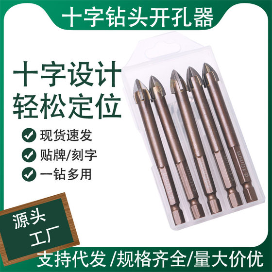 Ceramic Tile Cross drill all-ceramic glass ceramic marble concrete cement wall punching overlord drill Triangle drill