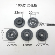 100型角磨机改装压板可安装内孔20 22 22.2mm孔锯片改125卡槽12mm