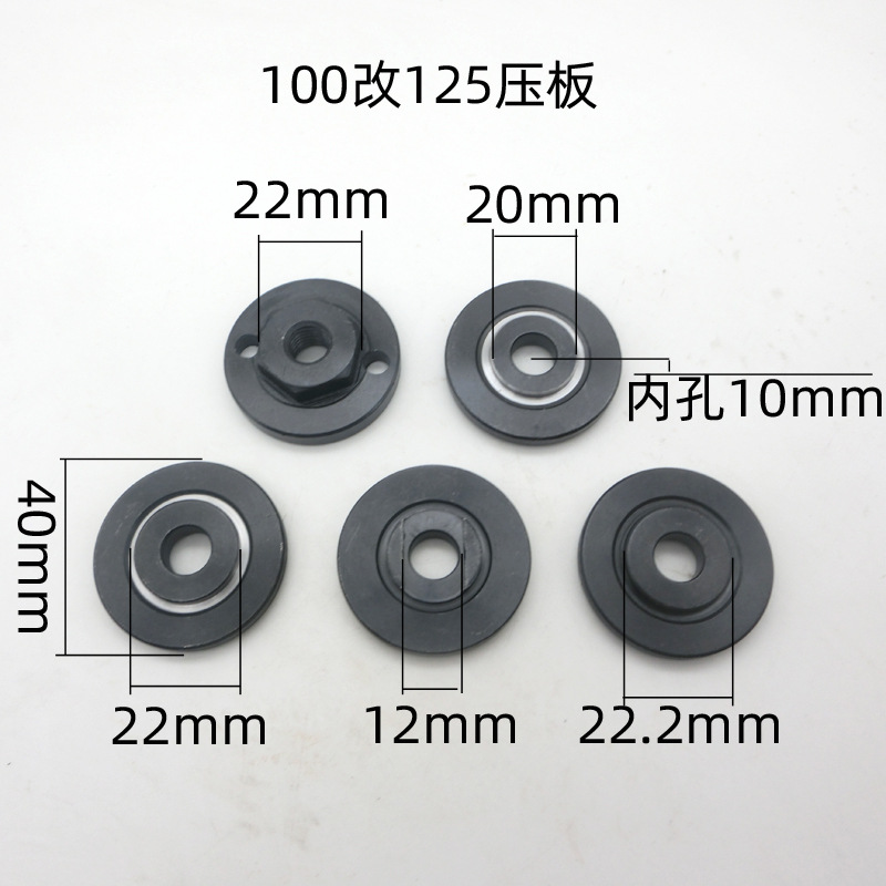 100型角磨机改装压板可安装内孔20 22 22.2mm孔锯片改125卡槽12mm